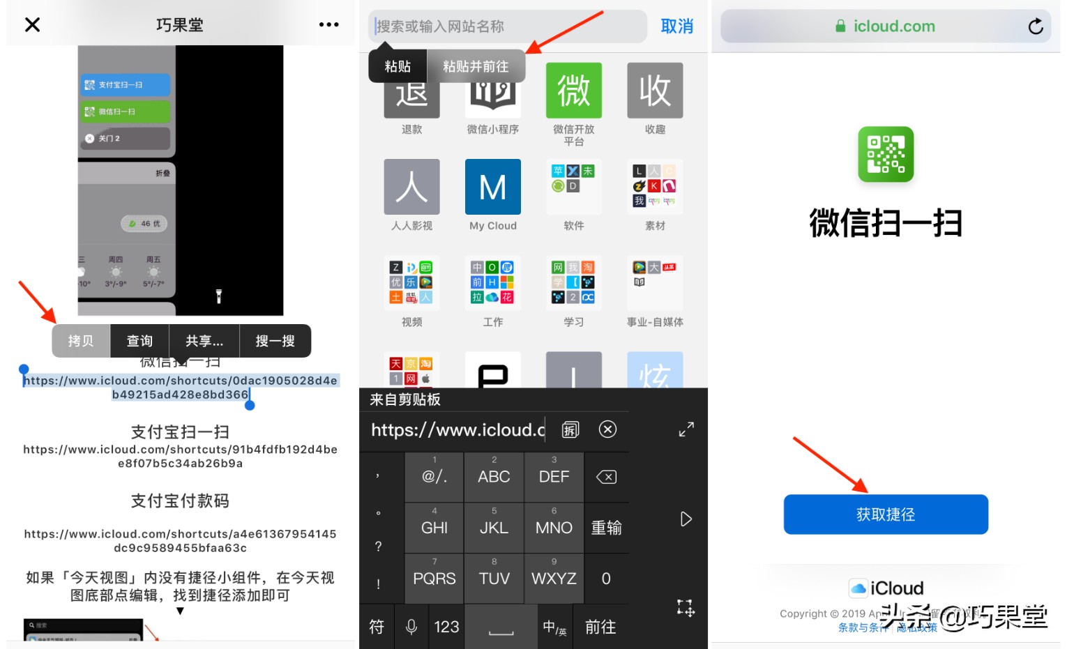 ios12捷径app怎么用,ios12的便捷功能