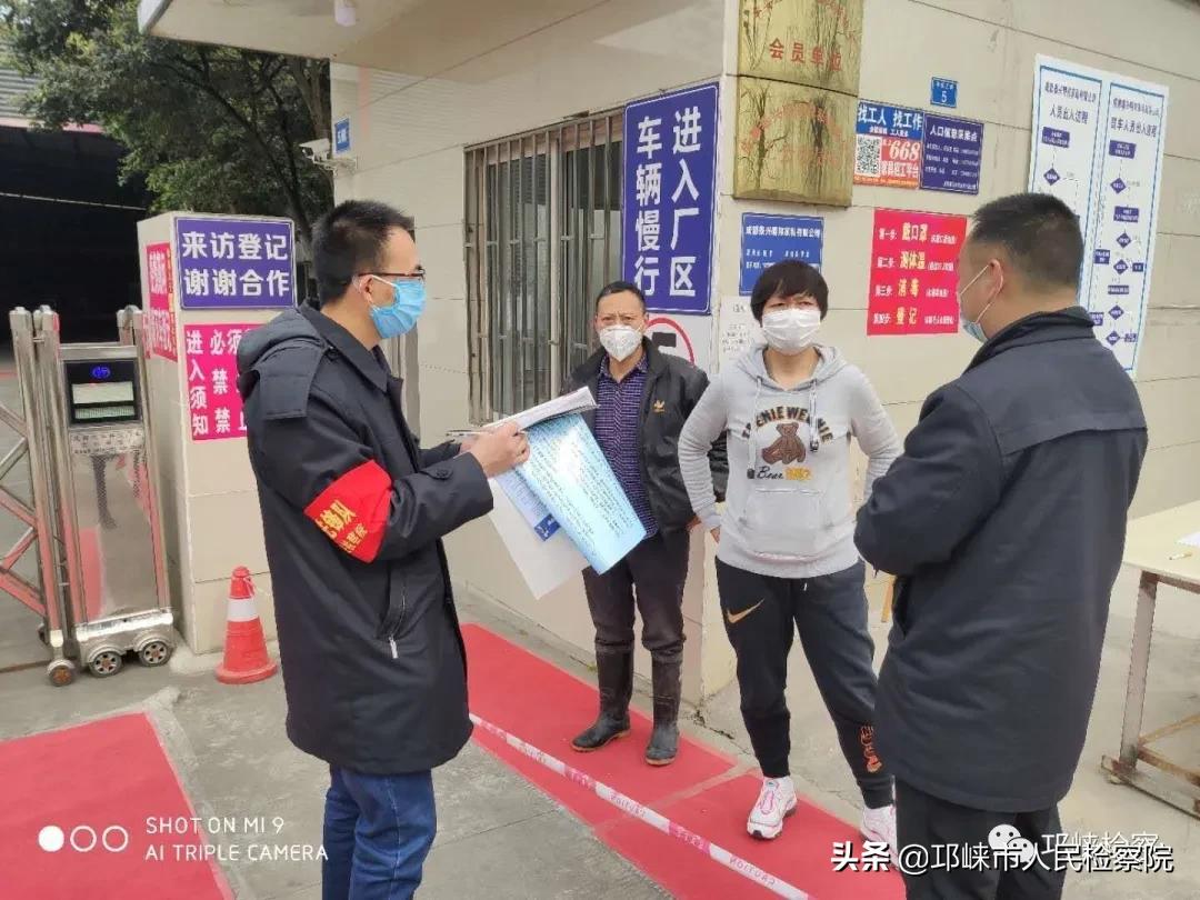 社区防疫检察官下沉,检察院防疫工作