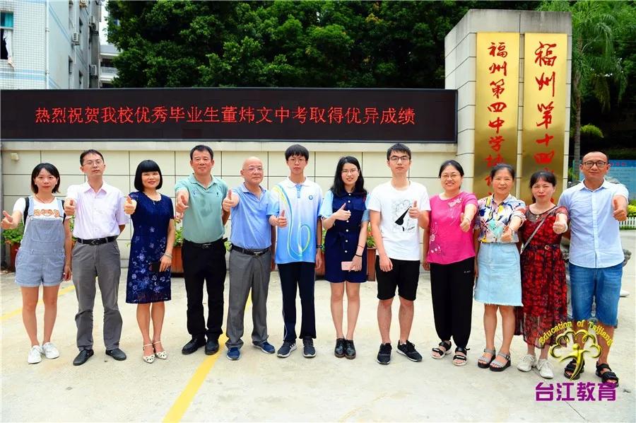 福州十四中清华才女,北大才女学霸