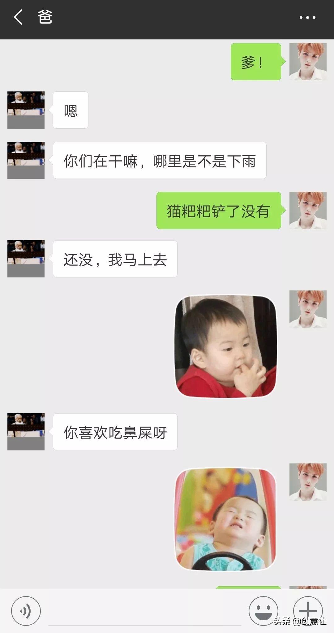 沙雕之间笑喷的聊天记录,沙雕日常搞笑聊天记录