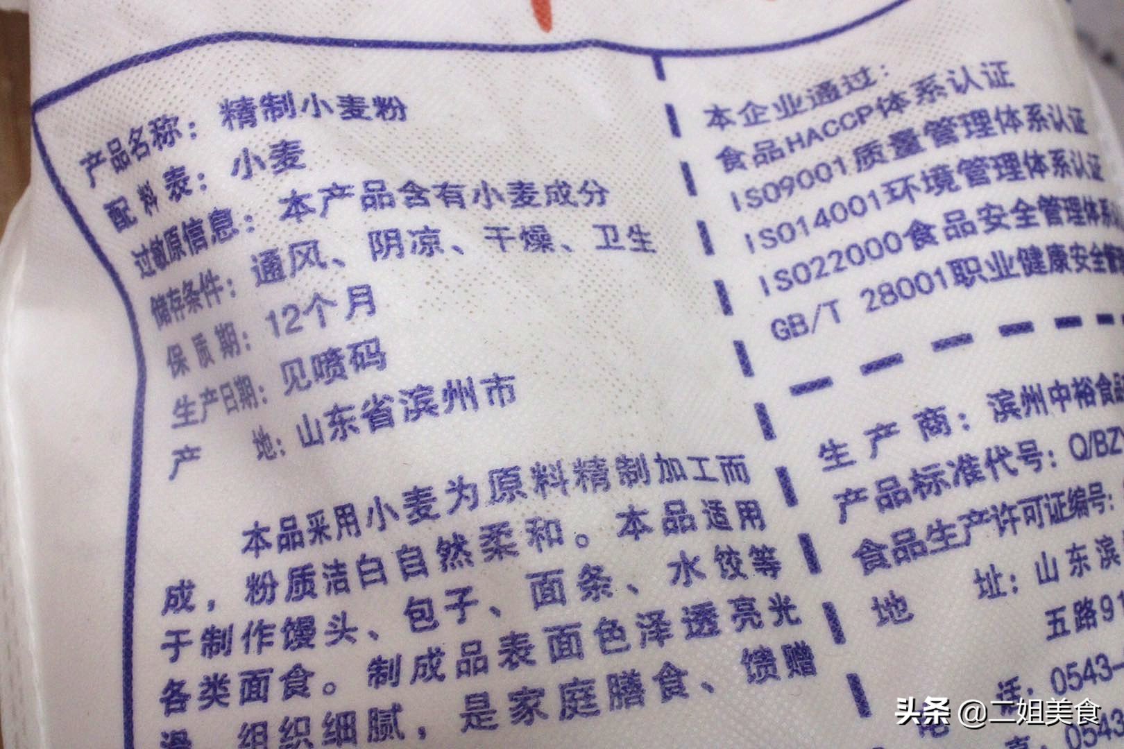 买面粉买什么标准的好,买面粉买什么编号正确