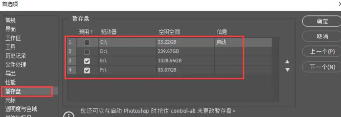 pscc2020,pscc2020为什么闪退