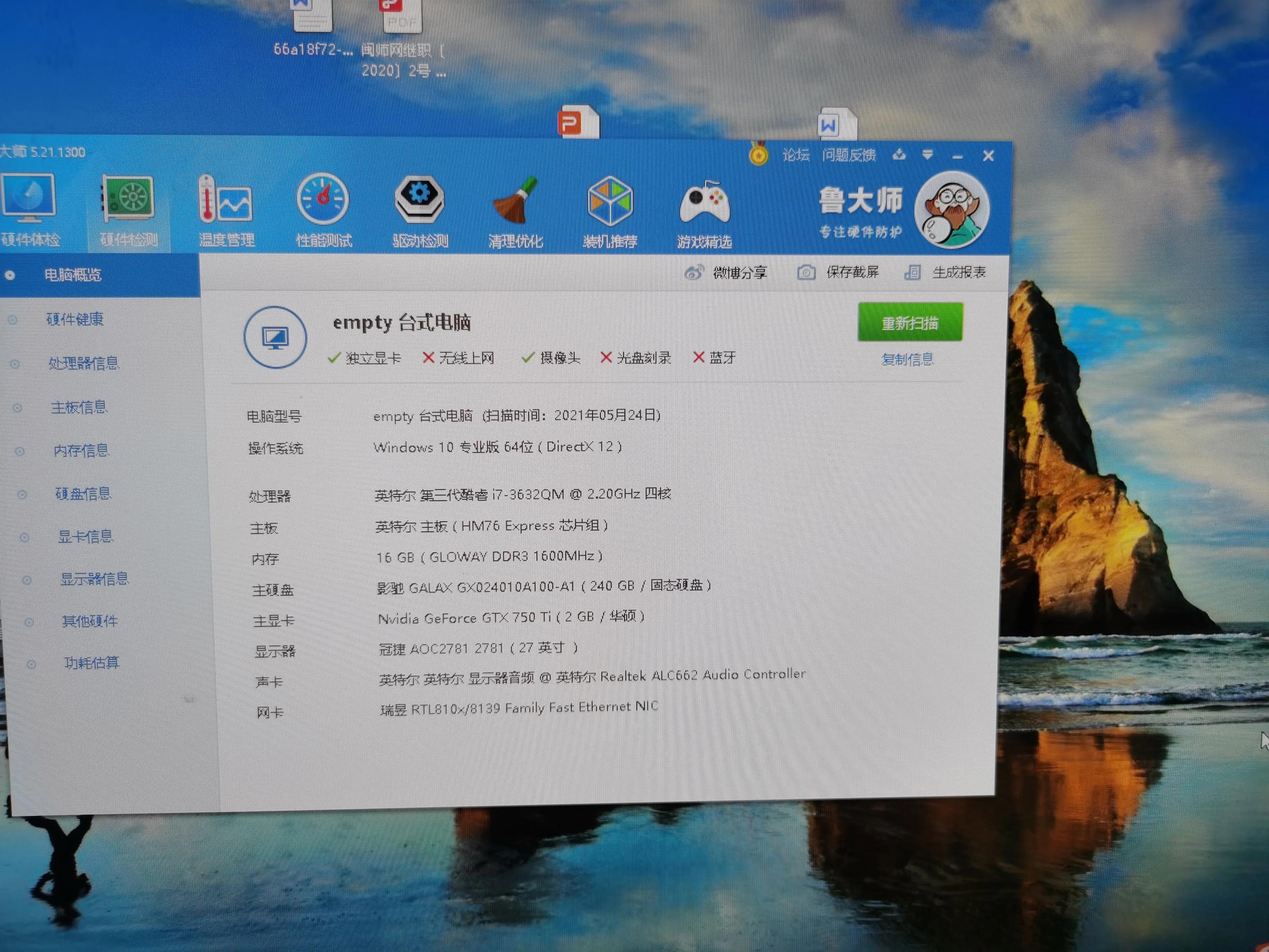 联想e530怎么用光盘启动,联想e530笔记本内部结构