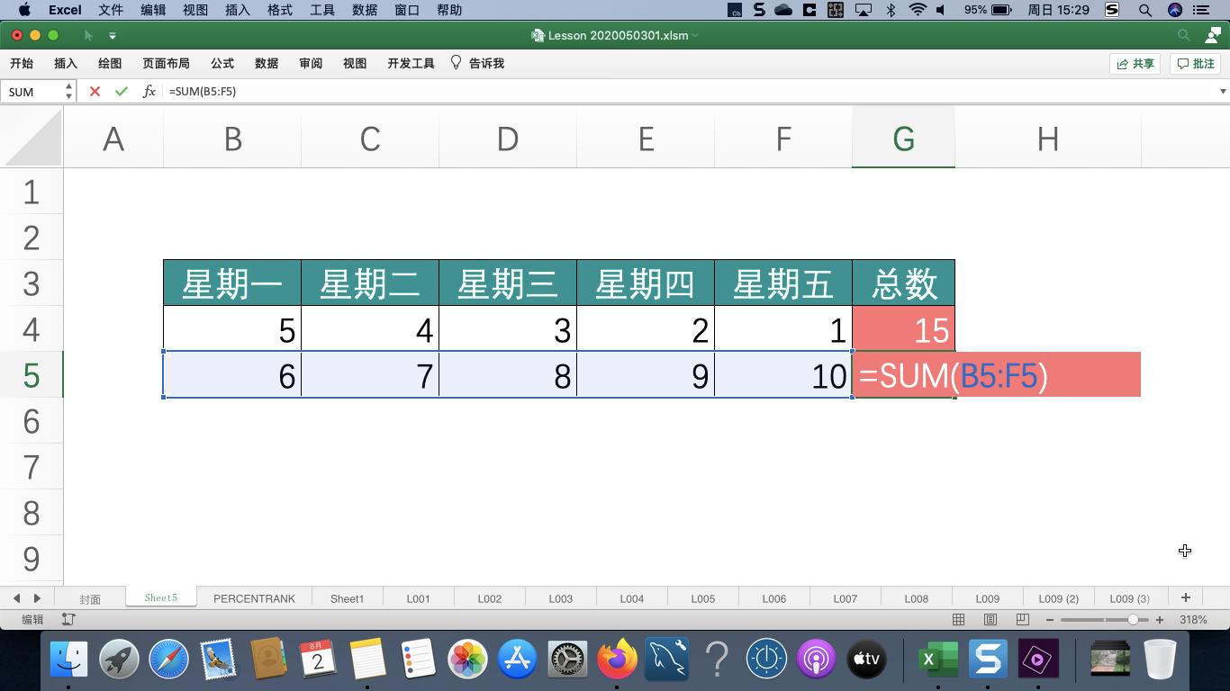 excel表格sumproduct公式出现value,excel中sum函数计算总数变动
