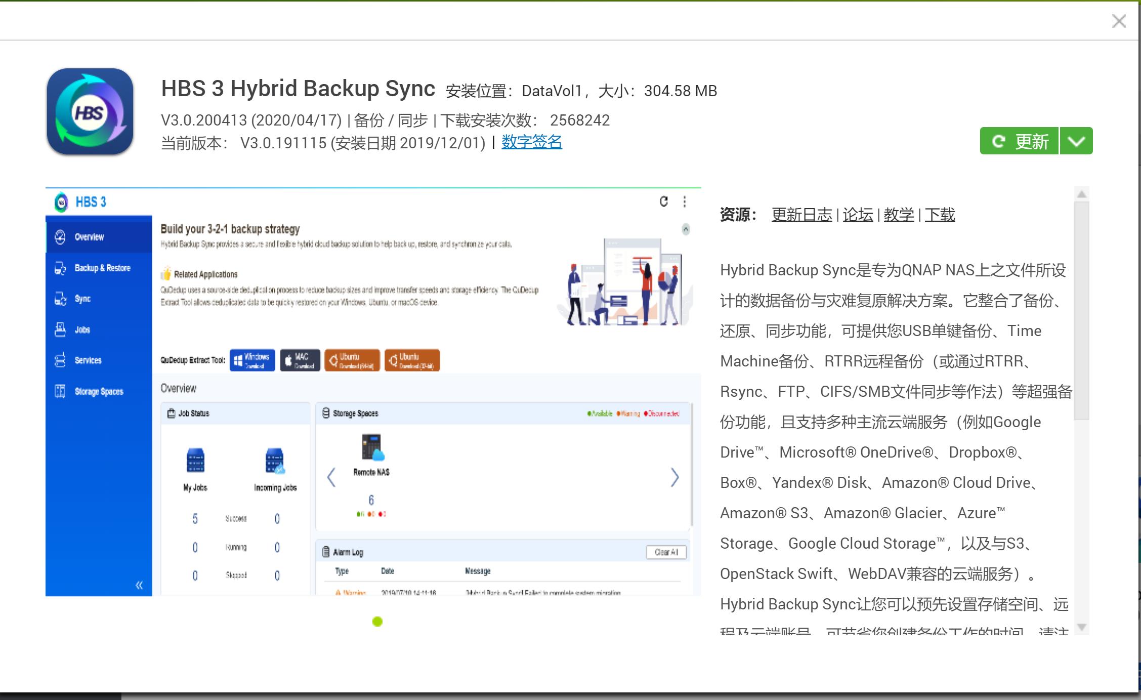 涓滆姖n300nas纭洏,涓滆姖n300鏈烘纭洏缁勪竴濂梟as绯荤粺