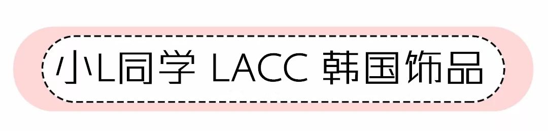 推荐学生党的平价饰品店,平价饰品铺推荐
