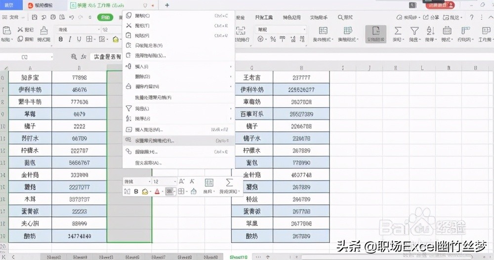 excel表格盘盈盘亏如何自动分两列,怎样快速核对excel盘盈盘亏数据