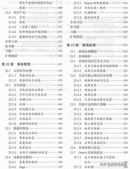 好用的数据库可视化软件,数据库系统实现