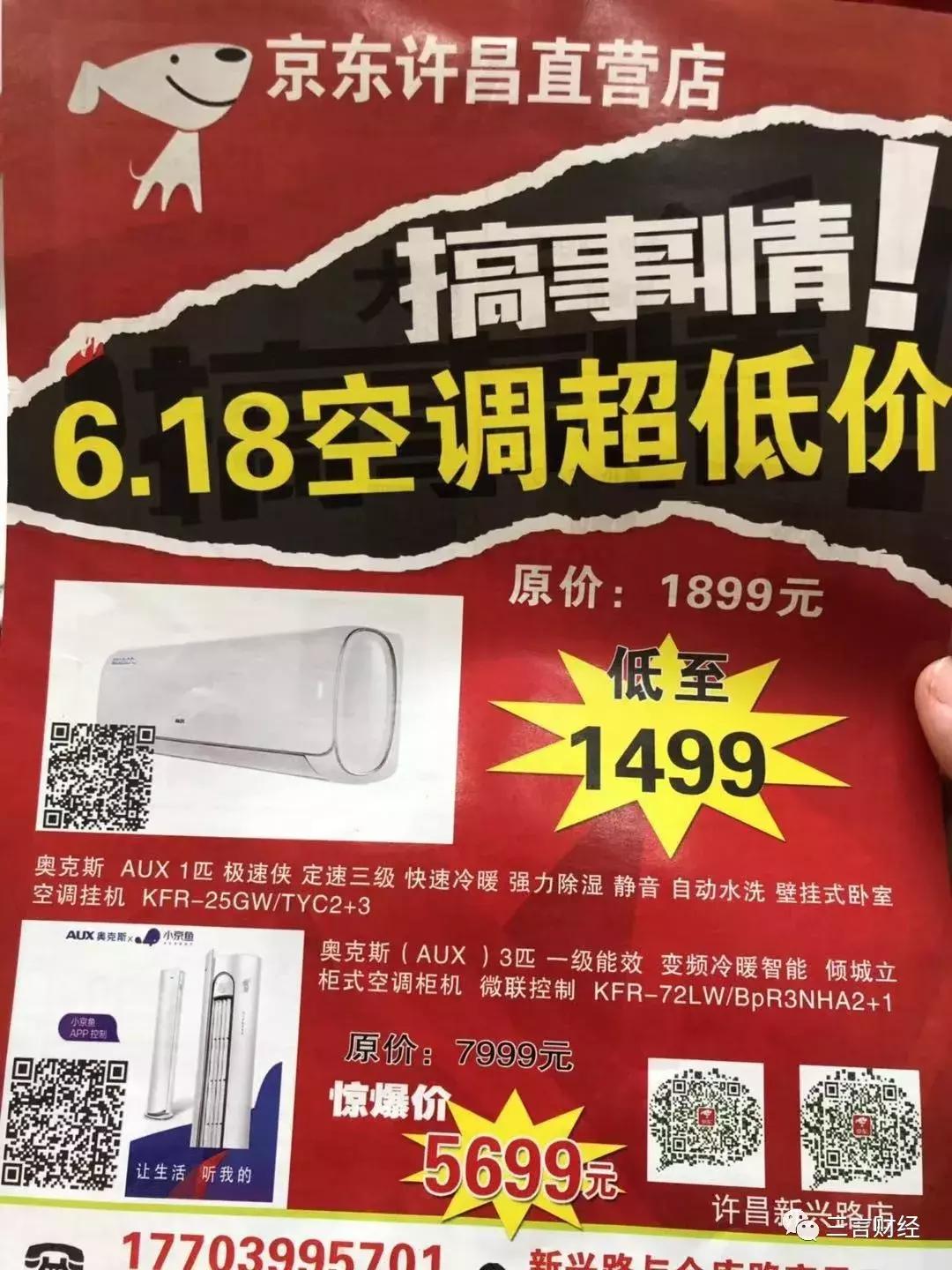 我下沉了!大河南有胡辣汤、烩面,还有这些数码店的崛起