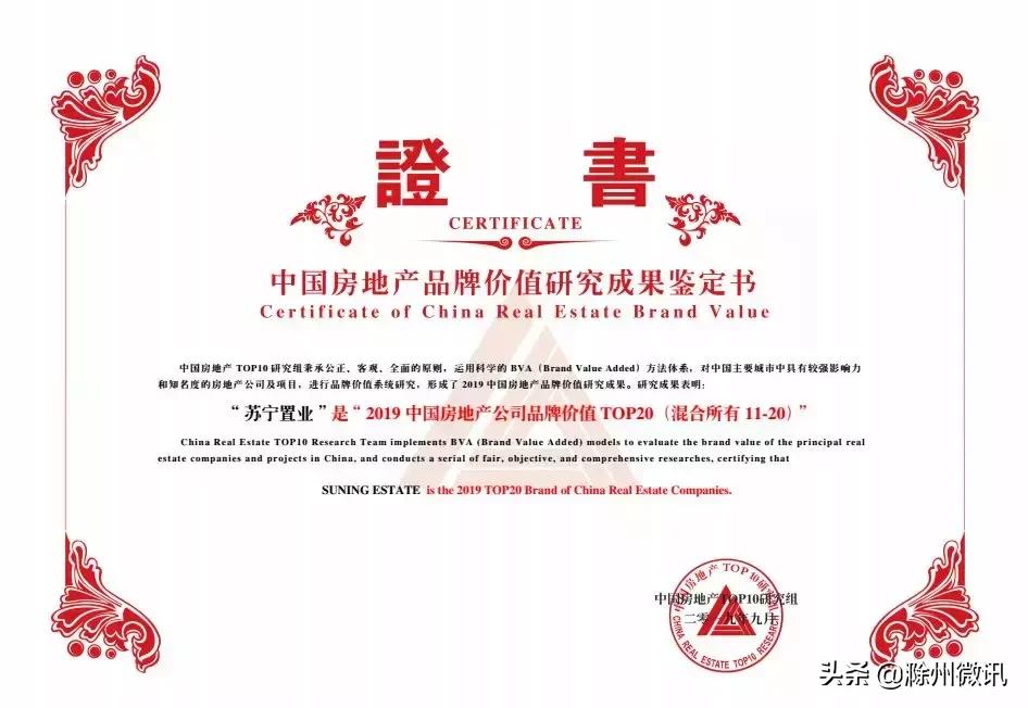 苏宁置业地产排名,苏宁几次登顶中国500强之首