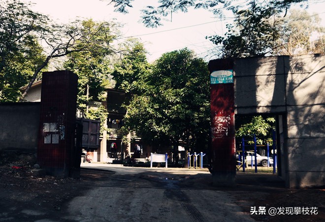 攀枝花攀煤集团总医院,攀矿医院