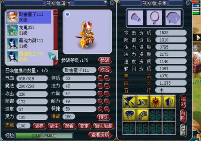 梦幻西游野生合宠,梦幻西游手游野生合宠攻略