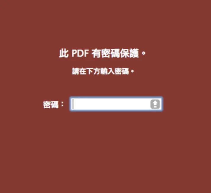 如何去除pdf里面的密码,如何强制去除pdf上的密码