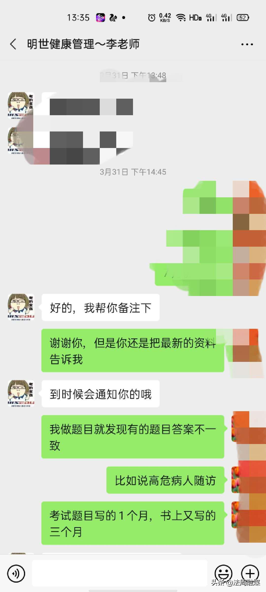 明世教育清退真的假的,明世教育退费是真的么