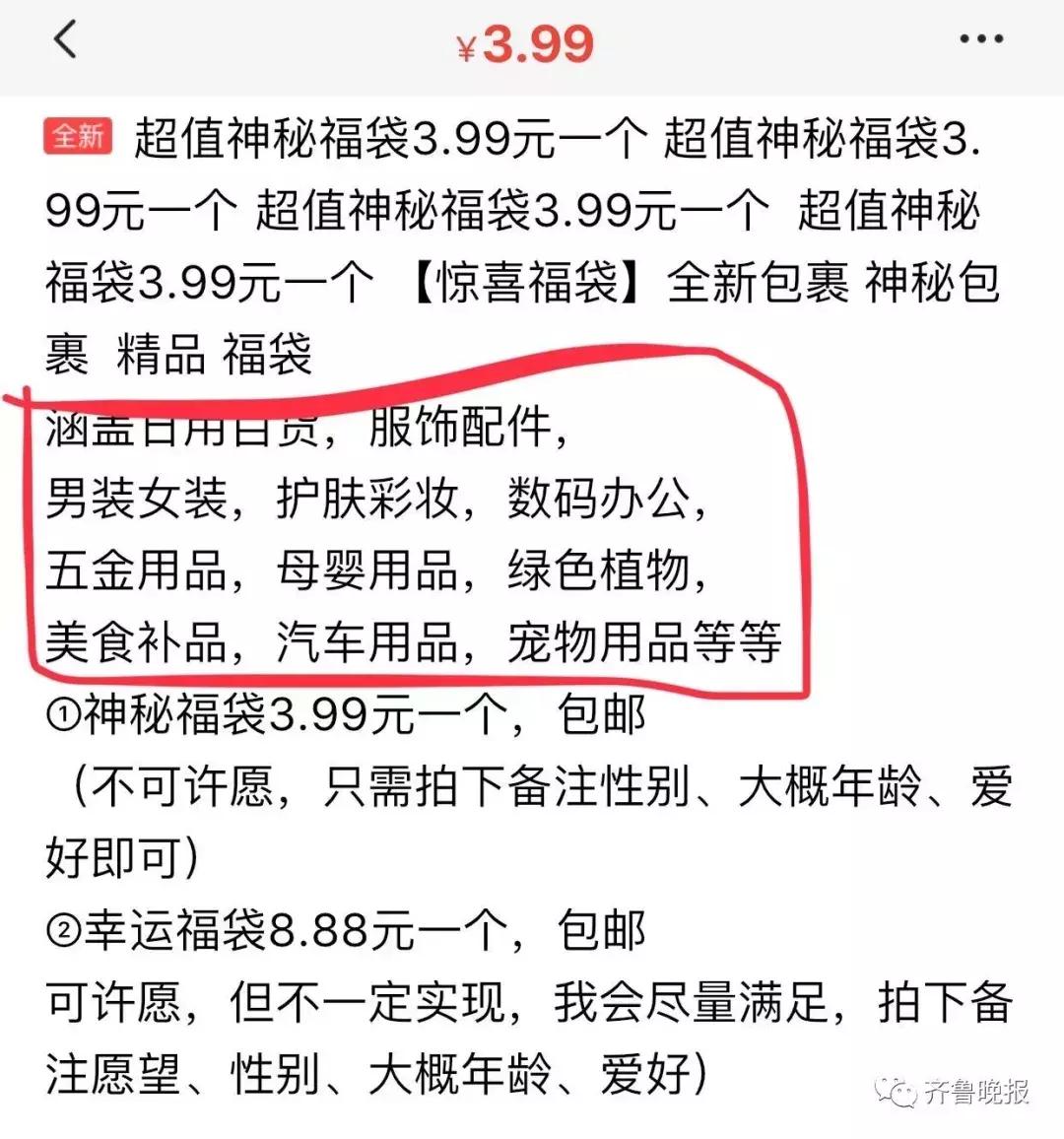 一元购福袋神秘礼物,便宜的福袋是真的吗