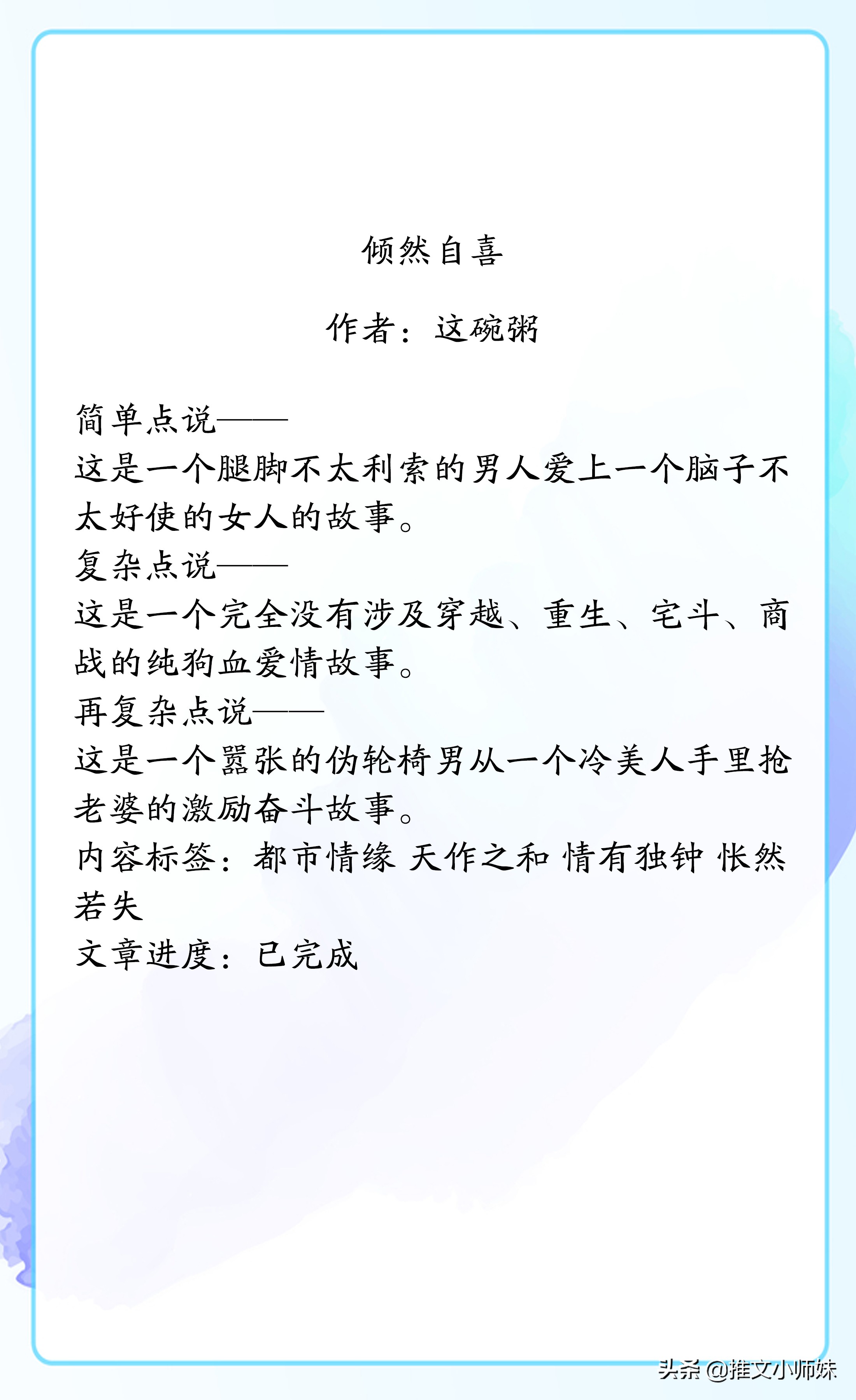 强推!《不侍寝?砍了!》《可爱多少钱一斤》《弈婚》真心好看