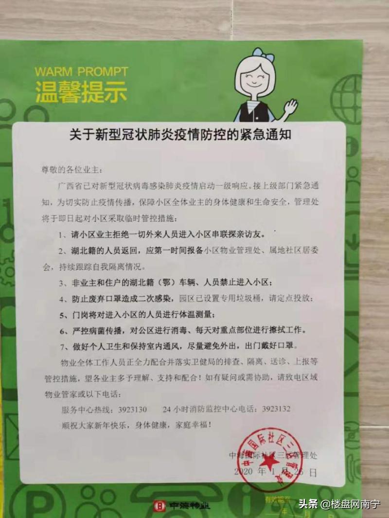 疫情防控硬核,红色物业筑牢小区疫情防控网