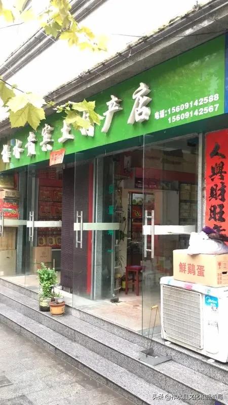 柞水县营盘镇柞水土特产店,秦岭山珍柞水土特产专卖店
