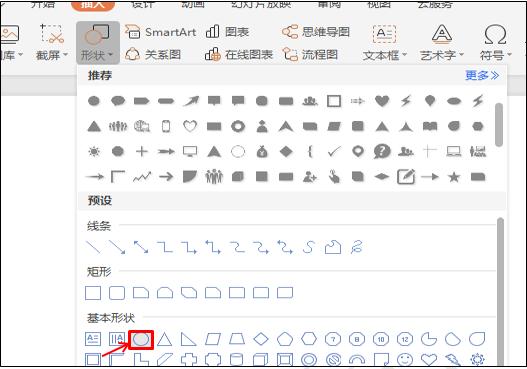 ppt的抽奖动画怎样设置随机顺序,ppt年会抽奖方式制作方法