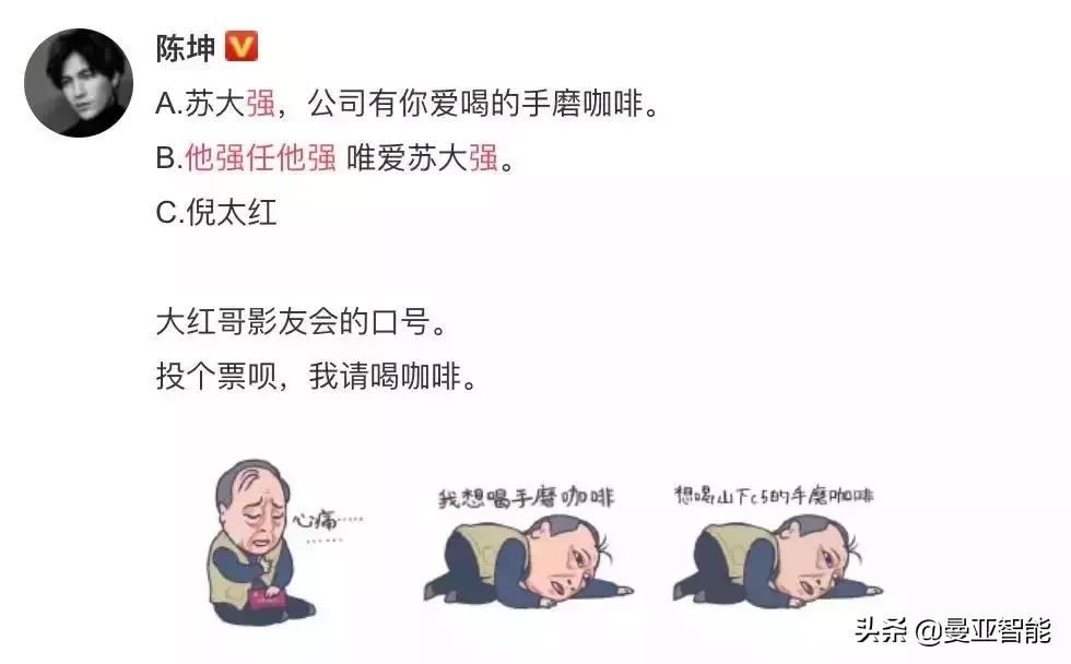 都挺好苏大强金句,都挺好苏大强火了