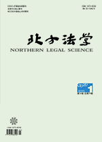 法学核心期刊简介2（109）