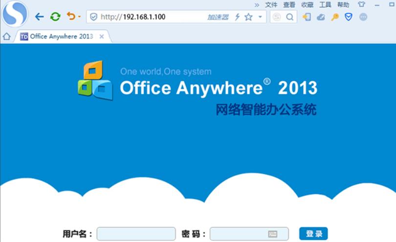 公司局域网内搭建oa服务器,内网oa办公系统搭建方法