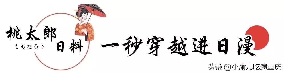 性价比高的日料店推荐,高性价比日料推荐