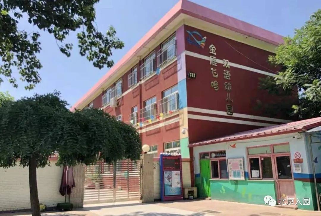 不满3岁也能报名！北京10所热门托班盘点！这两区最多