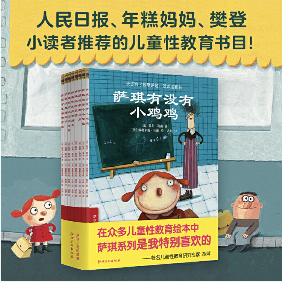 未成年性教育怎样实施,性教育该不该纳入小学课程