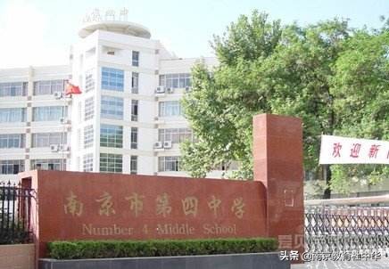 南京中学实力排名,南京中学