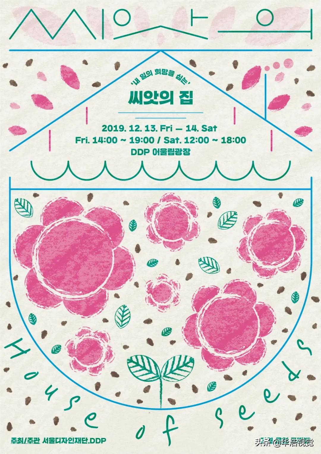 彩妆pop海报设计,彩妆pop手绘海报创意