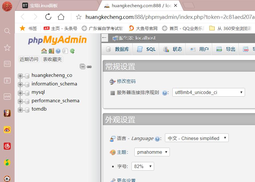 特别篇,阿里云服务器自己搭建数据库