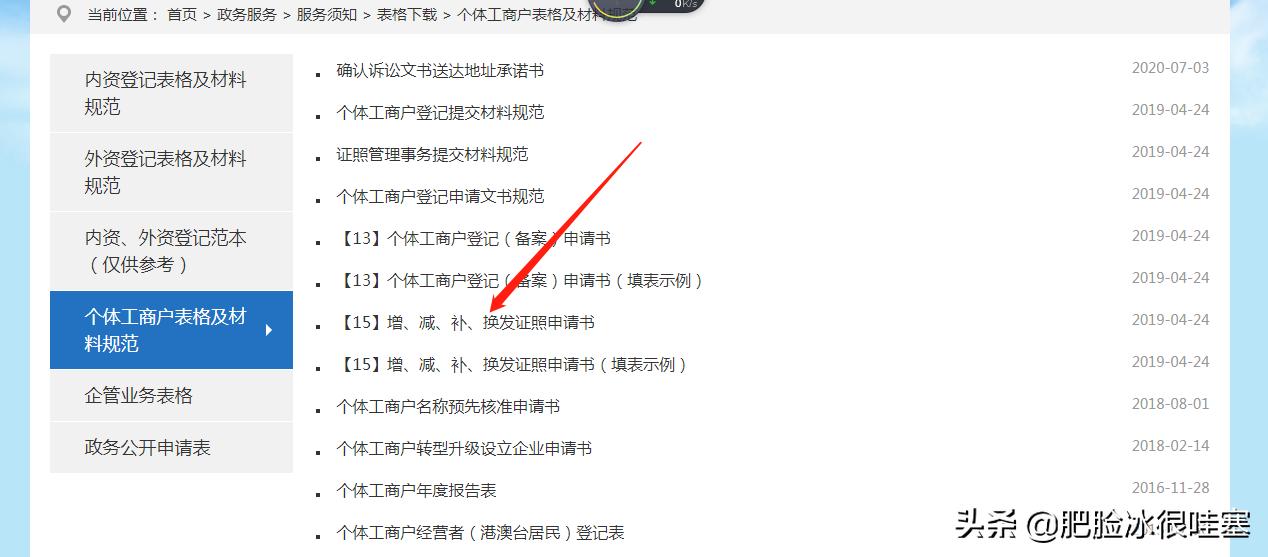 营业执照正副本丢了怎么公示,营业执照的副本丢了怎么办