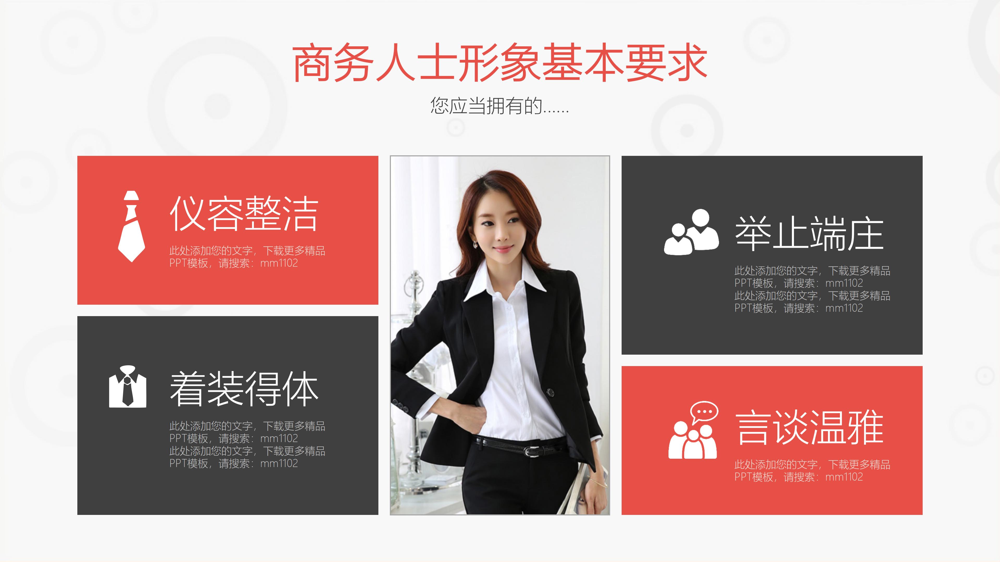 为什么企业要培训商务礼仪礼节,新员工礼仪培训之职场举止礼仪