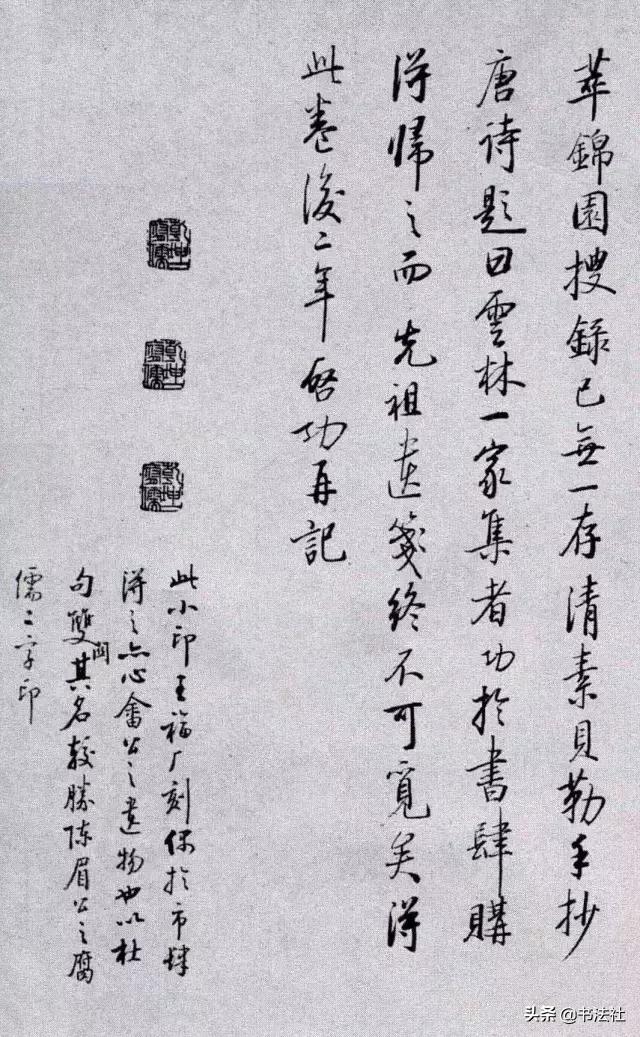 启功溥儒草书自作诗卷多少钱,启功题溥儒先生自作诗卷