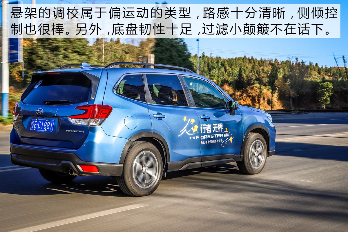 斯巴鲁森林人2024款深度试驾,斯巴鲁森林人技术