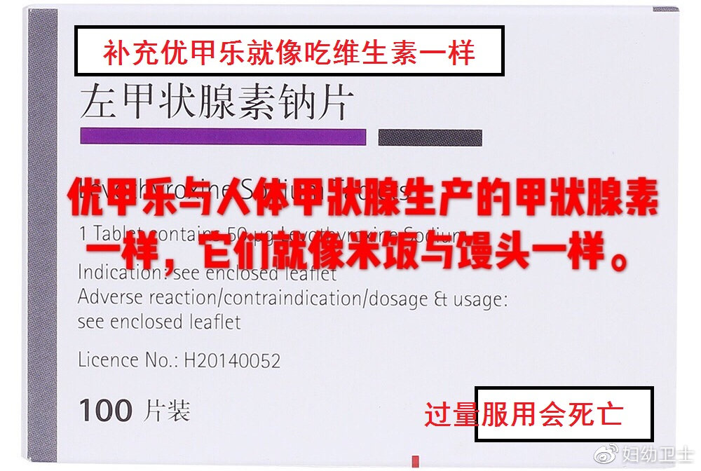 继发性甲减又叫亚临床甲减吗,妊娠期亚临床甲减能治好吗