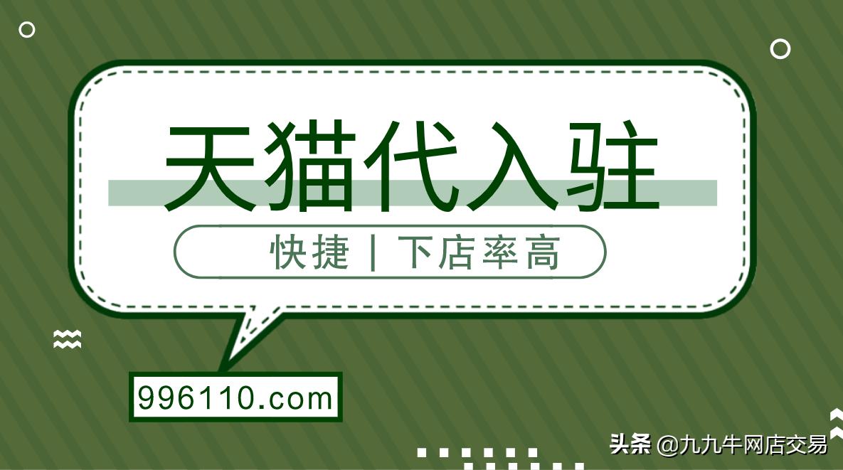 九九牛网店交易平台,九九牛肉店加盟费多少