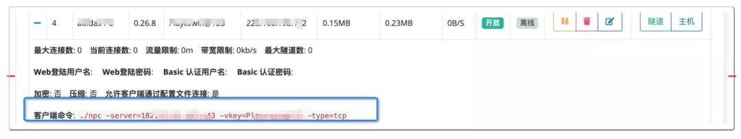 保姆级布线教程,免费的内网穿透工具