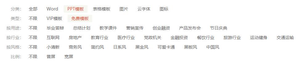 免费ppt模板300套word,免费精美ppt模板网站