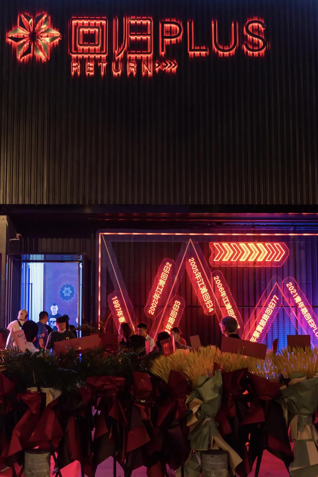 潮人聚集的夜店,潮咖集结