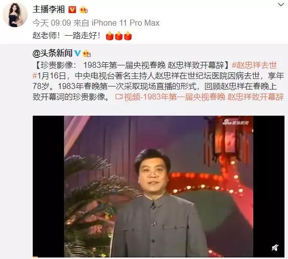 曾经的主持一哥赵忠祥，78岁生日当天患癌去世