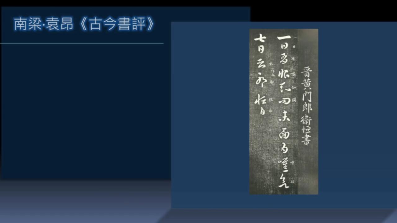 黄简讲书法三级课程,黄简讲书法八级课程第03节