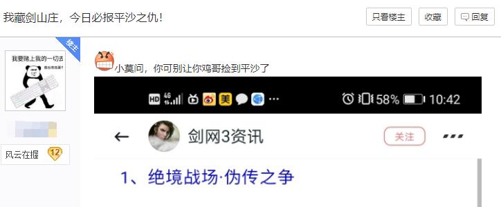 剑三惊羽吃鸡奇穴,剑三吃鸡如何苟到前十