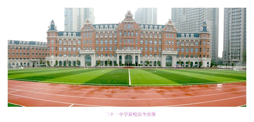 天津国家级重点中学,天津市31所重点中学排名