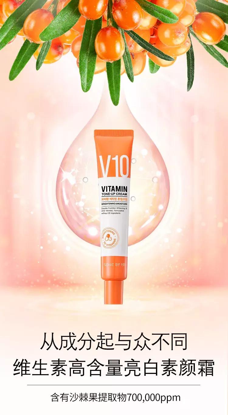 somebymi玫瑰素颜霜,somebymi美白面霜