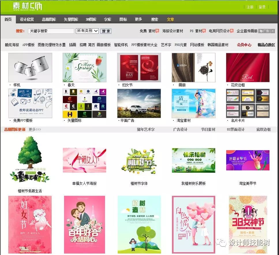 十个素材资源网站推荐,有什么好用的素材平台