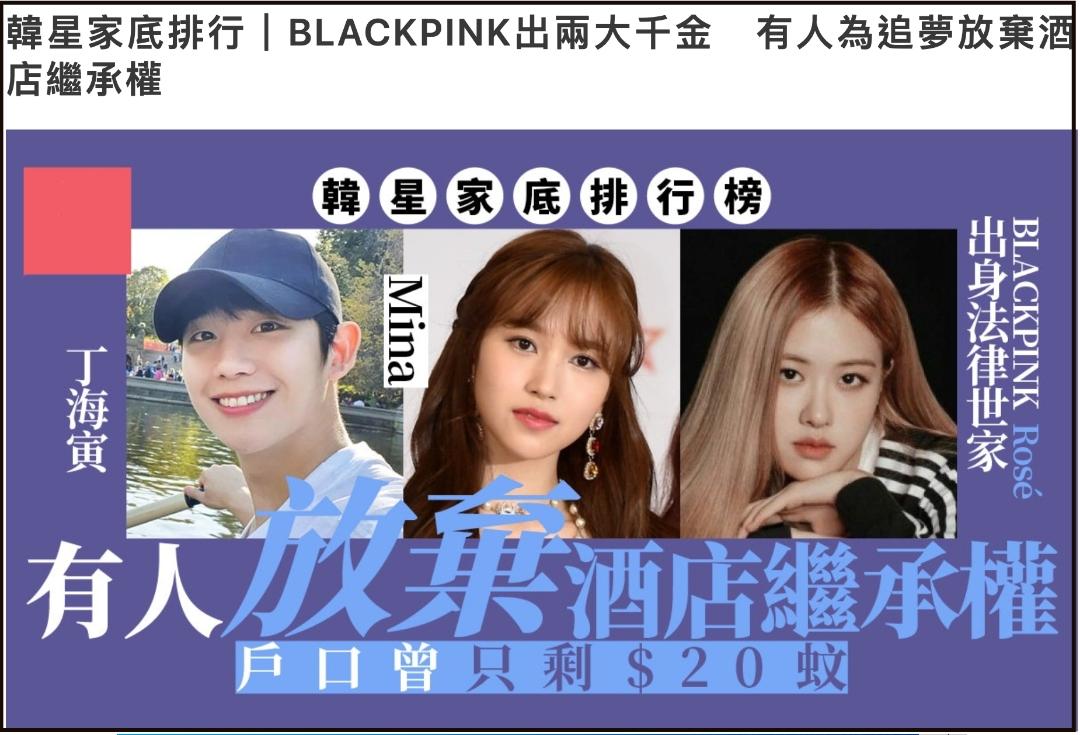 韩娱明星富二代,韩娱出道富二代组合小说