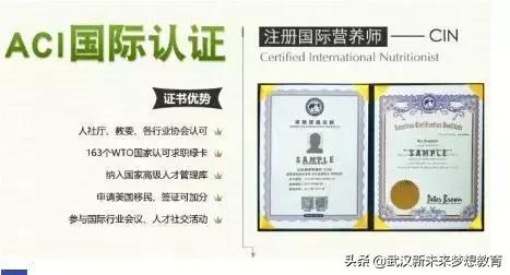 职业营养师的发展前途,aci国际注册营养师就业