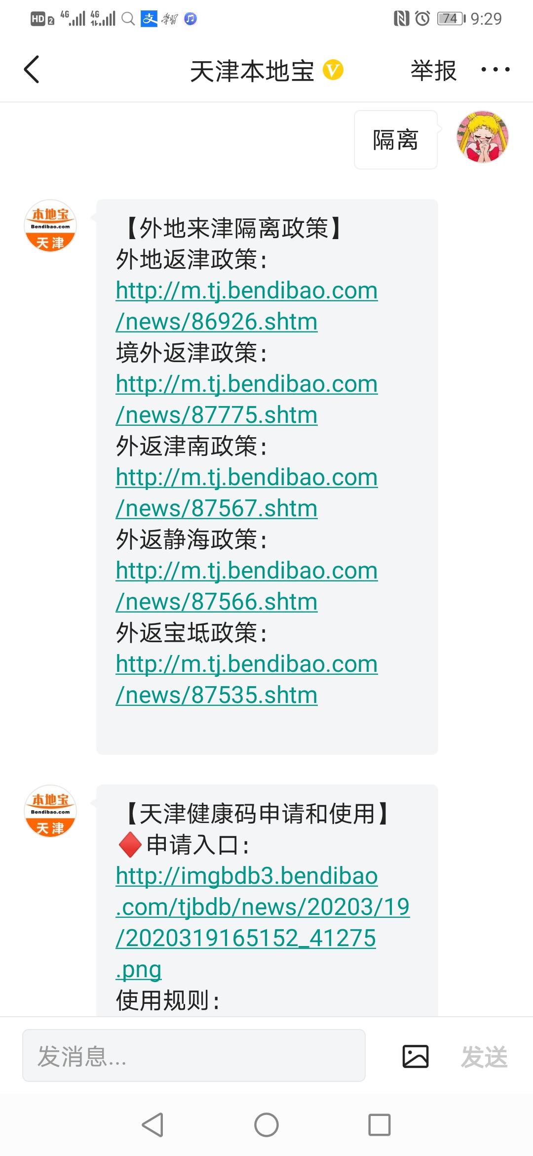 流浪地球海外留学生,流浪地球的留学生